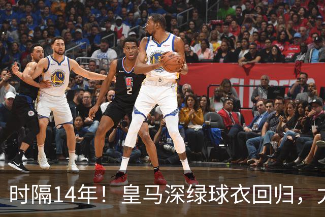 时隔14年！皇马深绿球衣回归，尤文粉色也回来了