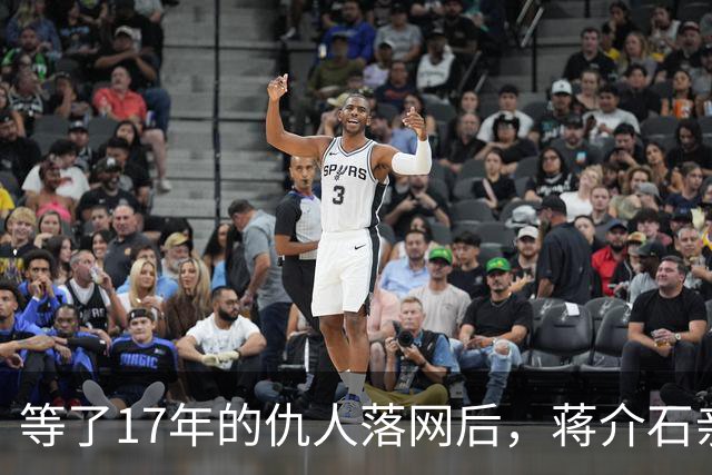 等了17年的仇人落网后，蒋介石亲下手谕：必须处以极刑